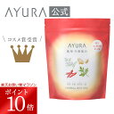 \お買い物マラソン限定 ポイント10倍/薬用ハーバルホットスパ(医薬部外品)8包 薬用入浴剤 30g×8包1日の疲労・こり・冷えを改善*¹ 発汗・代謝...