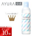 【4/24 20:00～4/27 09:59 ポイント10倍!】アロマハンドジェル ハンド美容液 50mL アユーラayura