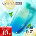 \お買い物マラソン限定 ポイント10倍/メディテーションバス (香涼み) 数量限定 入浴料 300mL こうすずみ アユーラ AYURA 入浴剤