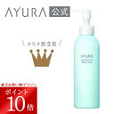 【4/24 20:00～4/27 09:59 ポイント10倍 】メディテーションボディミルク ボディ用乳液 200mL メディテーション＊の香りに包まれる オイル in ボディミルク。＊ メディテーションとは商品のことを指します。アユーラ AYURA