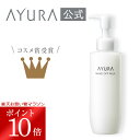 メークオフミルク 濡れた手でもOK マツエクにも 乳液タイプのクレンジングミルク 170mL ayura アユーラ