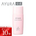 【4/24 20:00～4/27 09:59 ポイント10倍 】UVミルク センシティブα（医薬部外品） 50mL ＜敏感肌用乳液 日やけ止め＞ SPF50 PA UV 敏感肌 ニキビ アユーラ AYURA