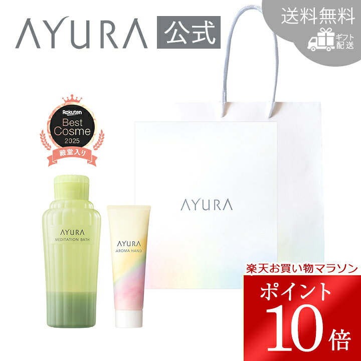 ＼お買い物マラソン限定 ポイント10倍／ギフトセット バス&ハンド（ハンディバッグつき）メディテーシ ...