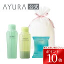 \お買い物マラソン限定 ポイント10倍/リフレッシュサマーギフトD送料無料プレゼント用ラッピング入浴剤 ボディーソープ ボディシート セットAYURA アユーラ