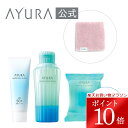 \お買い物マラソン限定 ポイント10倍/【公式モール店限定】夏のおすすめボディケアキットウォーターフィールUVジェルα メディテーションバス(香涼み) アロマボディシートオリジナルハンドタオルつきアユーラ AYURA