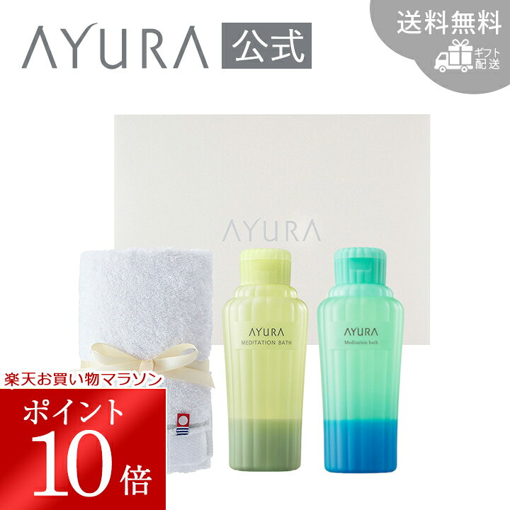 ＼お買い物マラソン限定 ポイント10倍／サマーギフトボックス バスセットA夏限定の入浴剤と楽天ベスコス殿堂入り入浴剤 オリジナル今治タオル プチギフト プレゼントアユーラ AYURA