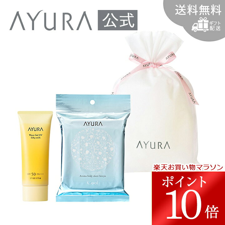 楽天市場】化粧品 トラベルセット（日焼け止め・UVケア｜美容・コスメ