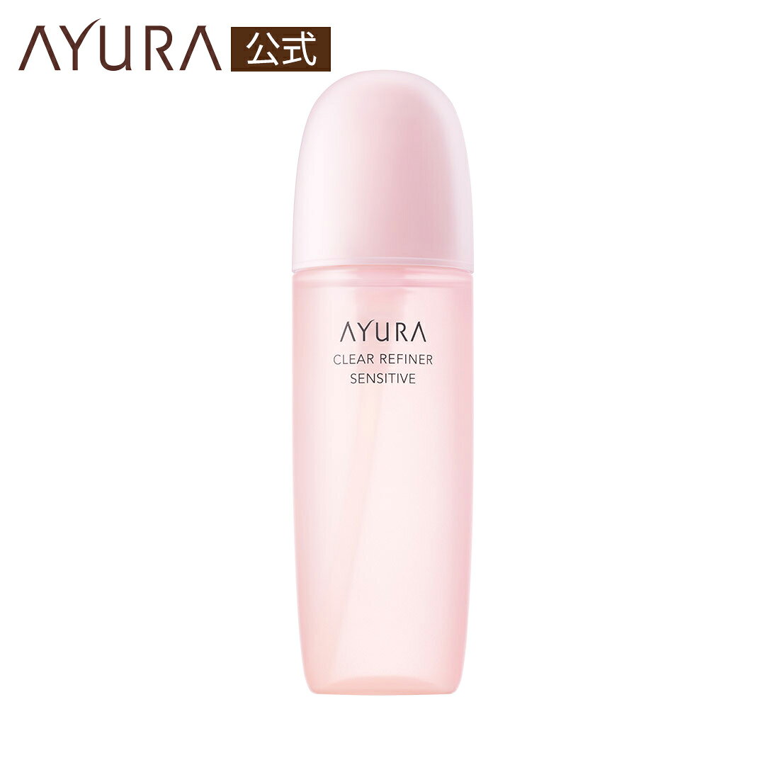 クリアリファイナー センシティブ (医薬部外品) 敏感肌用角層ケア化粧水 200mL ふき取りローション 無香料、無着色、弱酸性 ayura アユーラ