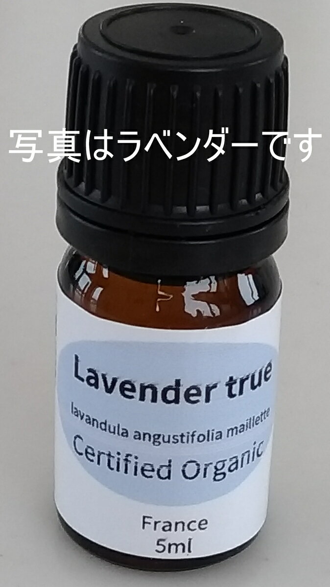 ゼラニウム 精油 オーガニック 有機 5ml 100%天然