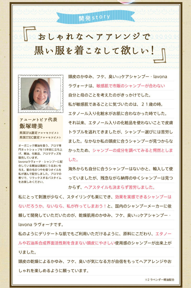 頭皮 女性用 シャンプー 頭皮 シャンプー ラヴォーナシャンプー シャンプー シャンプー かゆみ ラヴォーナシャンプー アユールトピアアユールトピア 臭い 保湿 フケ 28 Off シャンプー かゆみ シャンプー 女性 アミノ酸 シャンプー スカルプケア 頭皮 お得な3本