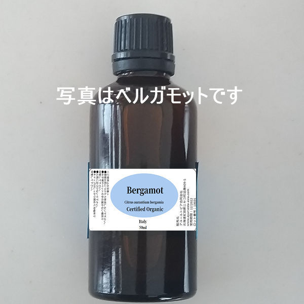 レモングラス 精油 オーガニック 有機 50ml 100%天然