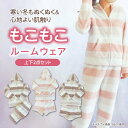 楽天1位獲得coconullブランドより新商品登場!【送料無料】ルームウェア もこもこ パジャマ 春夏秋冬使える全4種類 レディース 上下セット ショートパンツ...