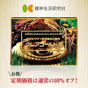 クレアゴールドS 毎月1箱 定期便ならさらにお得!クレアチニン サプリメント 食用炭 αリノレン酸 ノコギリヤシ スピルリナ末 アスタキサンチン ウラジロガシエキス末 L-シトルリン γ-トコフェロール その他20種類ものかん腎な自然派素材を凝縮配合