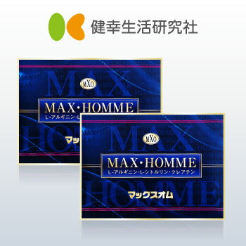 【2箱セット】 マックスオム アルギニン シトルリン 国産 ※薬ではなくサプリメント メンズ 男性 サプリ ハードカプセル PTP包装 Lアルギニン・Lシトルリ...