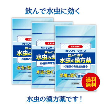 【第(2)類医薬品】リドマスターEX（2本セット） 水虫治療薬　 白癬菌殺菌　水虫 いんきんたむし　ぜにたむし　かゆみ　炎症