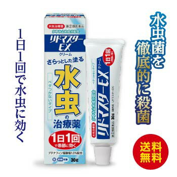 1日1回で水虫に効く！ベタつかないクリームタイプの医薬品。 商品概要 区分 指定第2類医薬品 名称 リドマスターEX 内容量 30g 効能・効果 水虫，いんきんたむし，ぜにたむし≪効能・効果に関連する注意≫ 効能・効果に記載以外の症状では、本剤を使用しないで下さい。 用法・用量 1日1回，適量を患部に塗布してください。 ≪使用法に関連する注意≫（1）患部やその周囲が汚れたまま使用しないでください。 （2）目に入らないように注意してください。万一，目に入った場合には，すぐに水又はぬるま湯で洗い，直ちに眼科医の診療を受けてください。 （3）小児に使用させる場合には，保護者の指導監督のもとに使用させてください。 （4）外用にのみ使用してください。 （5）定められた用法・用量を厳守してください。 成分 (1g中)クロタミトン30mg、リドカイン20mg、ブテナフィン塩酸塩10mg、dl-カンフル10mg、グリチルレチン酸5mg 添加物として、ミリスチン酸イソプロピル、モノステアリン酸グリセリン、ポリオキシエチレンセチルエーテル、カルボキシビニルポリマー、グリセリン、水酸化Na、塩酸を含有します。 使用上の注意 ■してはいけないこと （守らないと現在の症状が悪化したり，副作用が起こりやすくなります。） 1．次の人は使用しないでください。 　本剤又は本剤の成分によりアレルギー症状を起こしたことがある人 2．次の部位には使用しないでください。 　（1）目や目の周囲，粘膜（例えば，口腔，鼻腔，膣等），陰のう，外陰部等 　（2）湿疹 　（3）湿潤，ただれ，亀裂や外傷のひどい患部 ■相談すること 1．次の人は使用前に医師，薬剤師又は登録販売者にご相談ください。 　（1）医師の治療を受けている人 　（2）妊婦又は妊娠していると思われる人 　（3）乳幼児 　（4）薬などによりアレルギー症状を起こしたことがある人 　（5）患部が顔面又は広範囲の人 　（6）患部が化膿している人 　（7）「湿疹」か「みずむし，いんきんたむし，ぜにたむし」かがはっきりしない人 　　（陰のうにかゆみ・ただれ等の症状がある場合は，湿疹等他の原因による場合が多い） 2．使用後，次の症状があらわれた場合は副作用の可能性があるので，直ちに使用を中止し，この文書を持って医師，薬剤師又は登録販売者にご相談ください。 ［関係部位：症状］ 皮膚：発疹・発赤，かゆみ，かぶれ，はれ，刺激感，熱感，落屑（フケ，アカのような皮膚のはがれ），ただれ，水疱，乾燥感，ヒリヒリ感，亀裂 3．2週間位使用しても症状がよくならない場合は使用を中止し，この文書を持って医師，薬剤師又は登録販売者にご相談ください。 保管及び取扱い上の注意 （1）直射日光の当たらない涼しい所に，密栓して保管してください。 （2）小児の手の届かない所に保管してください。 （3）他の容器に入れ替えないでください。（誤用の原因になったり，品質が変わることがあります。） （4）使用期限を過ぎた製品は使用しないでください。なお，使用期限内であっても，開封後は品質保持の点からなるべく早く使用してください。 （5）アルコール類，油脂類等で変質・変色のおそれのあるもの（化学繊維，合成樹脂，家具，床等）への付着は避けてください。 使用期限 （パッケージに記載） 当店では使用期限が6ヵ月以上ある医薬品のみ販売いたします。 副作用救済制度 （独）医薬品医療機器総合機構 電話:0120-149-931（フリーダイヤル） 製造販売元 会社名：新生薬品株式会社 住所：富山県中新川郡上市町横越16番1 広告文責 株式会社アルトルイズム 0570-092-900 関連kw リドマスター,リドマスターEX,ridomaster,ridomasterex,水虫,水虫薬,水虫治療薬,白癬菌,殺菌,抗菌,いんきんたむし,ぜにたむし,かゆみ,炎症,ブテナフィン,リドカイン,グリチルレチン酸,趾間型,小水疱型,角質増殖型,爪ぎわ水虫,ニオイ,臭い,医薬品,市販薬,OTC,クリーム剤,クリーム薬,水虫クリーム,日本製 &#187;医薬品販売に関する記載事項はこちら