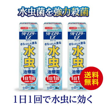 【第(2)類医薬品】リドマスターEX（2本セット） 水虫治療薬　 白癬菌殺菌　水虫 いんきんたむし　ぜにたむし　かゆみ　炎症