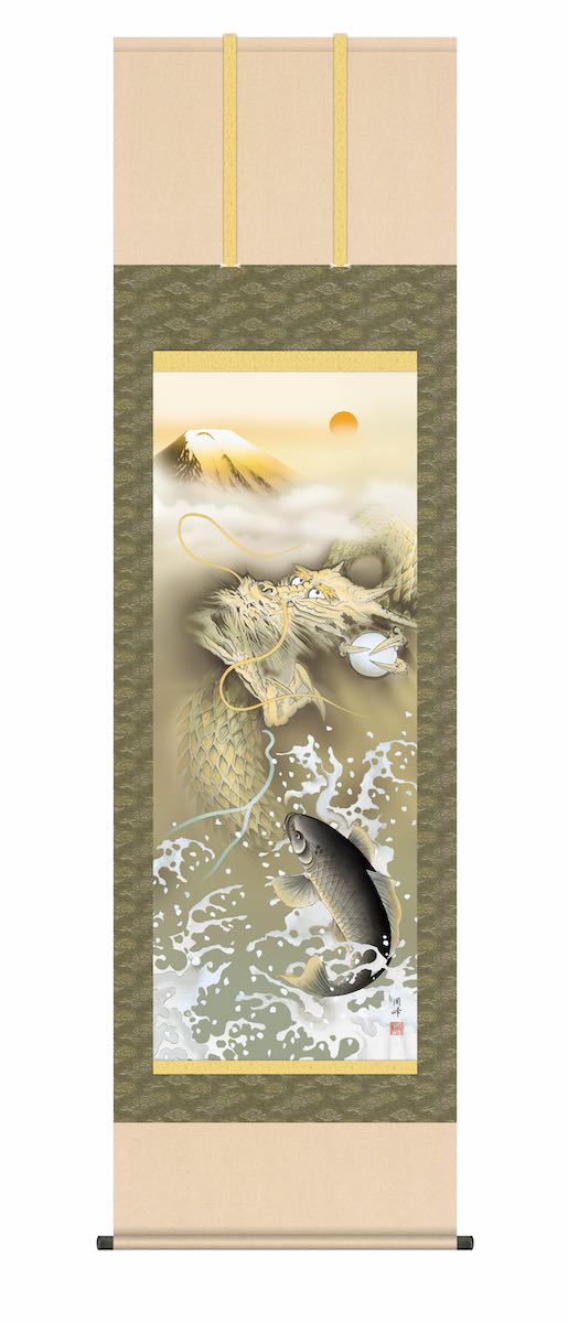 【スーパーSALE10%OFF】10年保証 掛け軸 年中掛け 金峰登竜門 (きんほうとうりゅうもん) 高畠周峰 尺5 開運画