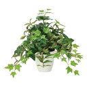 光触媒観葉植物 ミックスアイビー 〔テーブルタイプ〕 フェイクグリーン 人工 観葉植物 インテリア 鉢植 おしゃれ アートグリーン 緑 御祝 店舗 オフィス 4...