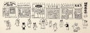 最大100%ポイントバック!限定抽選 絵てぬぐい 絵画 猫町商店街・ネコ/手ぬぐい 手拭い タオル 歌舞伎 インテリア はんかち 伝統工芸 飾る 高級 外国人 ...