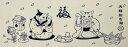 最大100%ポイントバック!限定抽選 絵てぬぐい 絵画 夫婦招き猫(みょうとまねきねこ)メール便 /手ぬぐい 手拭い タオル 歌舞伎 インテリア はんかち 伝統...