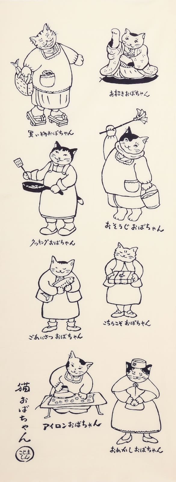 絵てぬぐい 絵画 猫おばちゃんメール便 /手ぬぐい 手拭い タオル 歌舞伎 インテリア はんかち 伝統工芸..