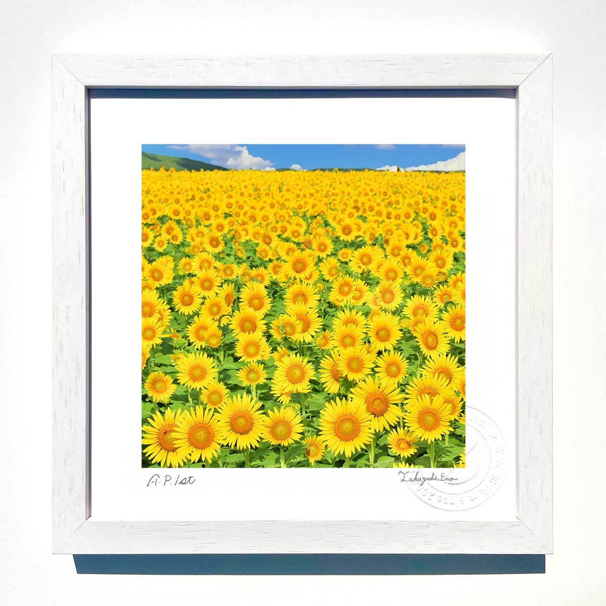 【スーパーSALE半額】版画 絵画 ひまわり畑 インテリア 額入り 額装込 風景画 油絵 ポスター アート アートパネル リビング 玄関 プレゼント モダン ア...