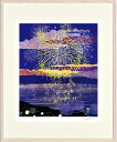 絵画 はり たつお 思い出の花火大会(C1206) インテリア 壁 に飾る絵 リビング 玄関 ギフト 子ども部屋 プレゼント アート フレーム付 壁飾り 額縁付...