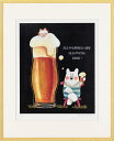 絵画 やぶがみ ようこ ビール(C4052) インテリア 壁 に飾る絵 リビング 玄関 ギフト 子ども部屋 プレゼント アート フレーム付 壁飾り 額縁付き 御...