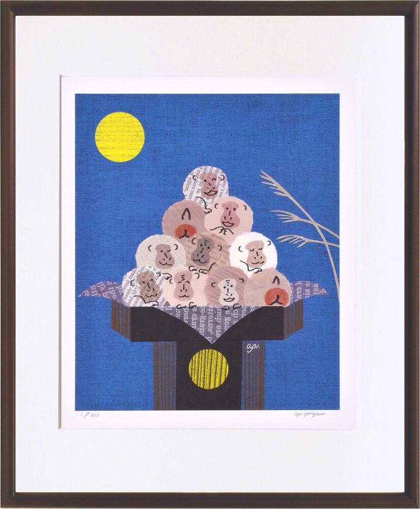 絵画 米澤 彩 さるだんご/インテリア 額入り 額装込 風景画 油絵 ポスター アート アートパネル リビング 玄関 プレゼント モダン アートフレーム 飾る ...