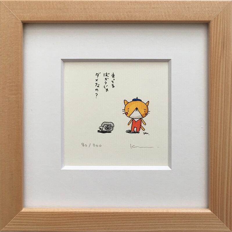 訳あり特価絵画 Yuki Kubo まってるばかりじゃ.../インテリア 額入り 額装込 風景画 油絵 ポスター アート アートパネル リビング 玄関 プレゼント モダン アートフレーム 飾る Sサイズ おしゃれ 壁掛け 絵