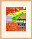 絵画 はりたつお 京都清水寺・暁紅葉/額入り 絵画 アート リビング 玄関 トイレ インテリア かわいい 壁飾り 癒やし プレゼント ギフト アートパネル ポス...