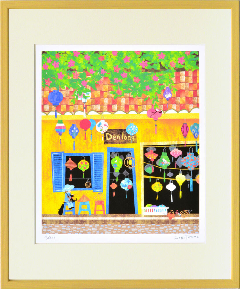 【スーパーSALE10%OFF】絵画 はり たつお ホイアンのランタン屋(ベトナム)〜世界遺産シリーズ〜/額入り 絵画 アート リビング 玄関 トイレ インテリ...