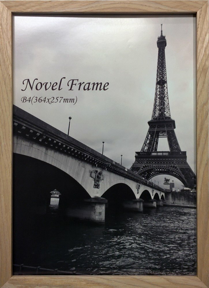 【スーパーSALE10%OFF】額縁 ノーベルフレーム ナチュラル B4/フレーム フォトフレーム インテリア 壁飾り 写真 記念 飾り 結婚祝い 出産祝い ギ...