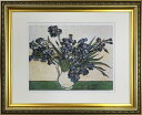 最大100%ポイントバック!限定抽選 名画 ゴッホ アイリス/インテリア 額入り 額装込 風景画 油絵 ポスター アート アートパネル リビング 玄関 プレゼン...