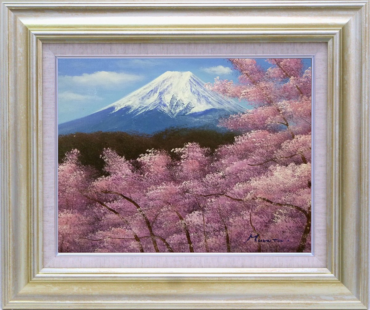 【スーパーSALE10%OFF】手描き油絵 室田 彰 富士山 F6 画家本人手描き絵画/額入り 額装込 絵画 風景画 アート リビング 玄関 応接室 和室 イン...