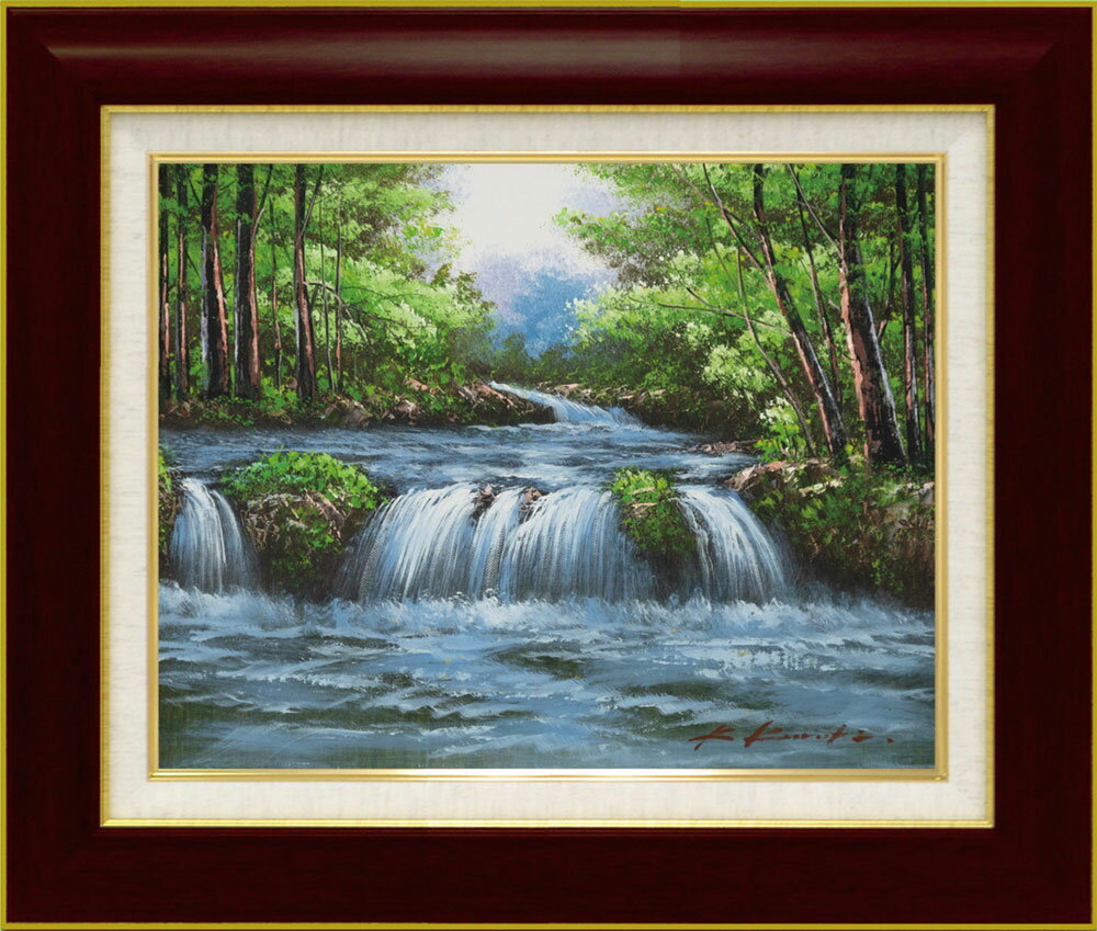 【スーパーSALE10%OFF】手描き油絵 黒木 啓 奥入瀬1 F6 画家本人手描き絵画/額入り 額装込 絵画 風景画 アート リビング 玄関 応接室 和室 イ...