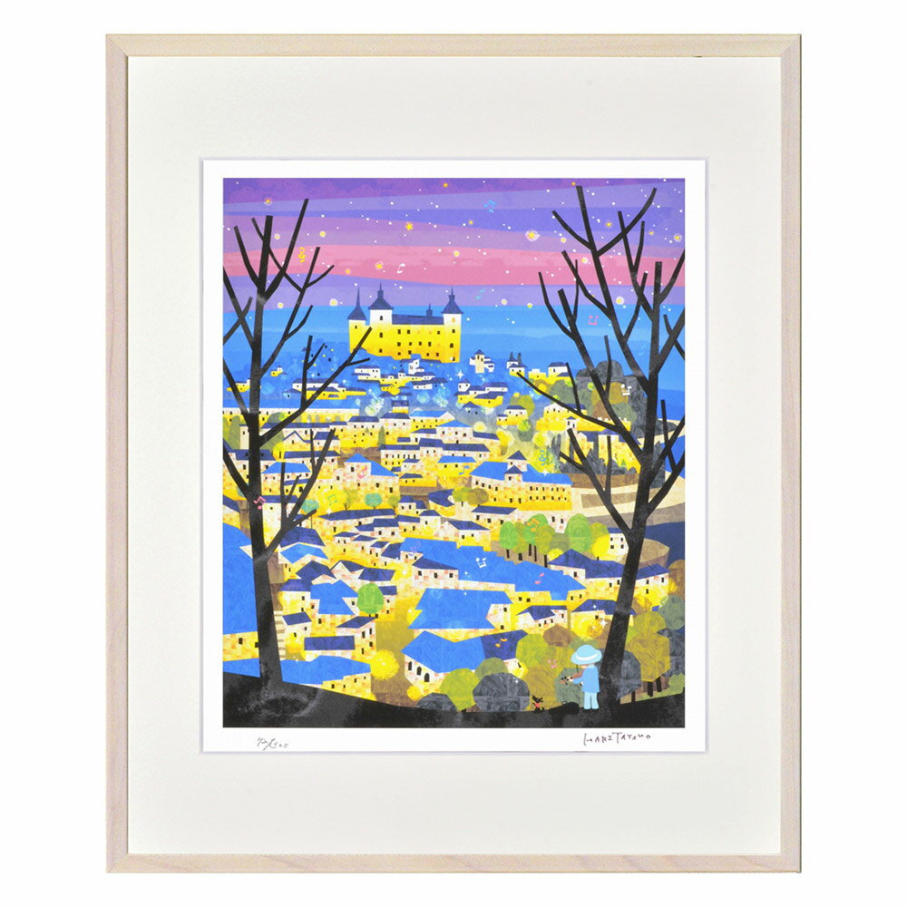 【スーパーSALE10%OFF】絵画 トレドの夜景(スペイン) はりたつお インテリア リビング 玄関 アートフレーム かわいい 癒し ギフト フレーム付 額入...