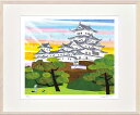 【抽選ポイント100%バック】絵画 はり たつお 姫路城(日本)(四ツ)〜世界遺産シリーズ〜 額入り アート かわいい インテリア 風景 ギフト 癒し 和む プレゼント リビング 玄関 廊下 部屋に飾る絵 リビング 玄関 廊下 Lサイズ おしゃれ 壁掛け 絵