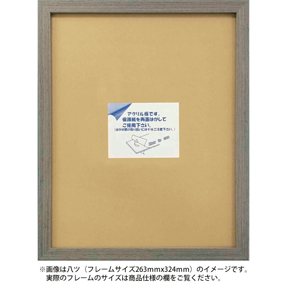 【スーパーSALE10%OFF】額縁 ノーベルフレーム グレー 太子 アクリル仕様 インテリア 壁飾り ギフト プレゼント シンプル 写真 フォトフレーム おし...