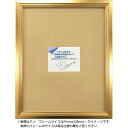 最大100%ポイントバック!限定抽選 額縁 トゥリアイネンフレーム ゴールド 大衣 アクリル仕様 インテリア 壁飾り 金 ギフト シンプル 写真 おしゃれ 飾る...