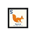 最大100%ポイントバック!限定抽選 絵画 アニマルアルファベット Squirrel(リス) インテリア かわいい 動物 額付き カラフル フレーム ギフト プ...