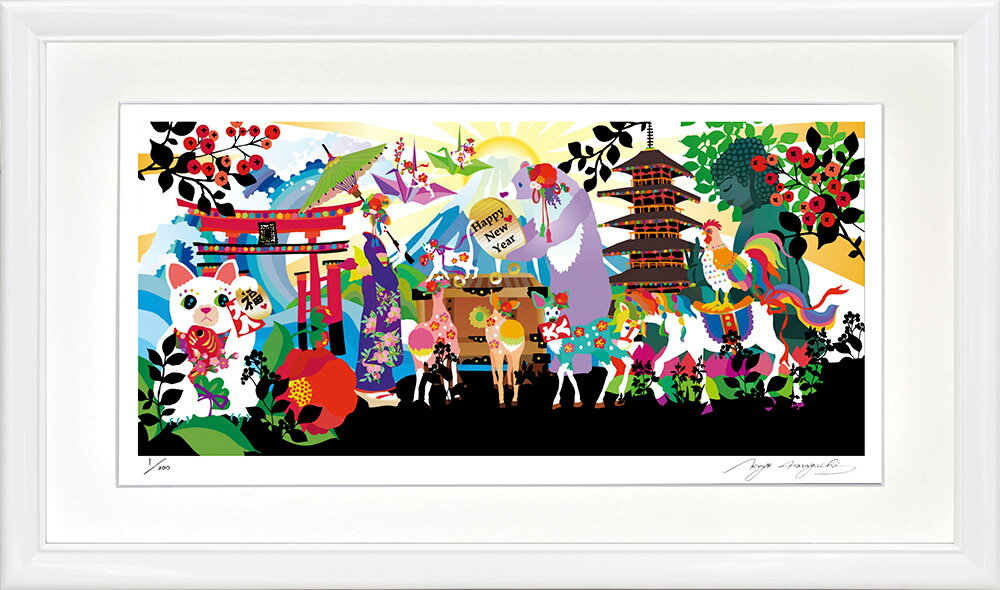 【スーパーSALE10%OFF】絵画 ホラグチ カヨ new year インテリア 壁 に飾る絵 リビング 玄関 ギフト 子ども部屋 かわいい 元気になる絵 プ...