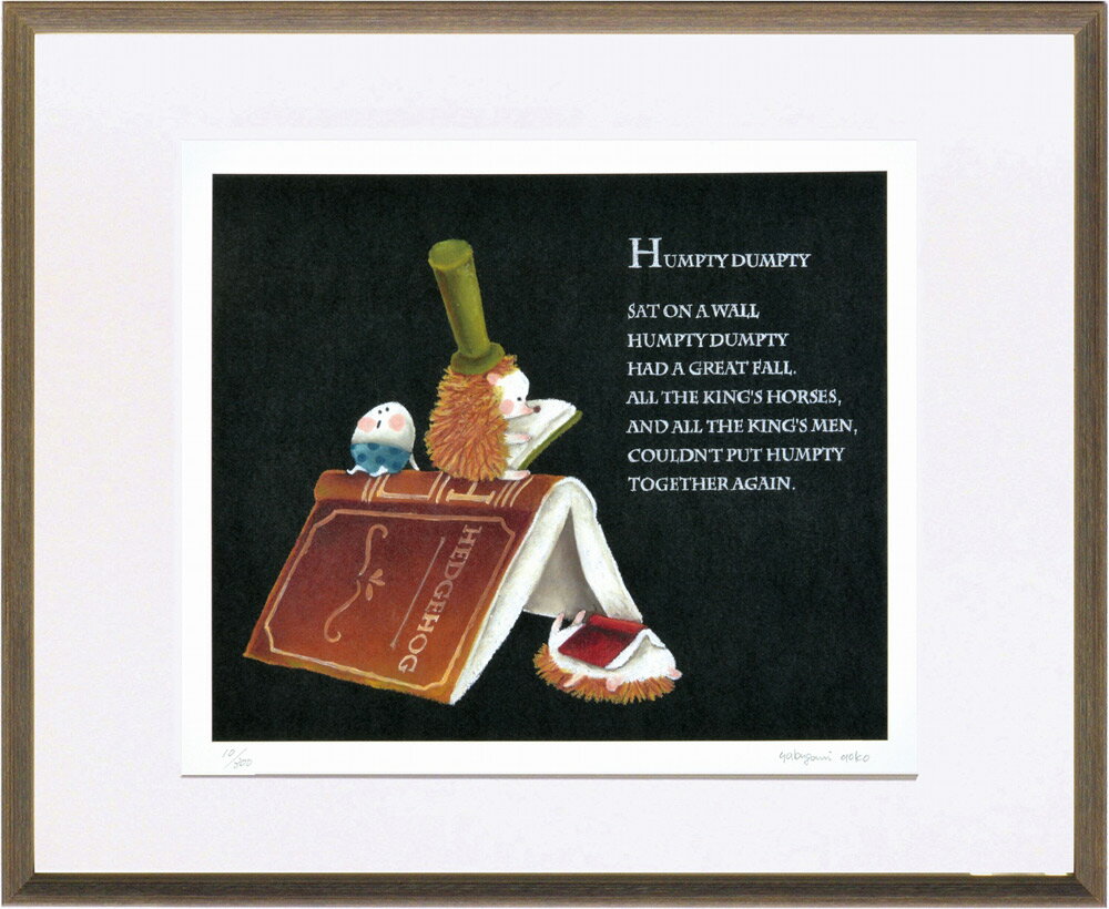 【スーパーSALE10%OFF】絵画 やぶがみ ようこ ハンプティダンプティ インテリア 壁 に飾る絵 リビング 玄関 ギフト 子ども部屋 かわいい 元気になる...