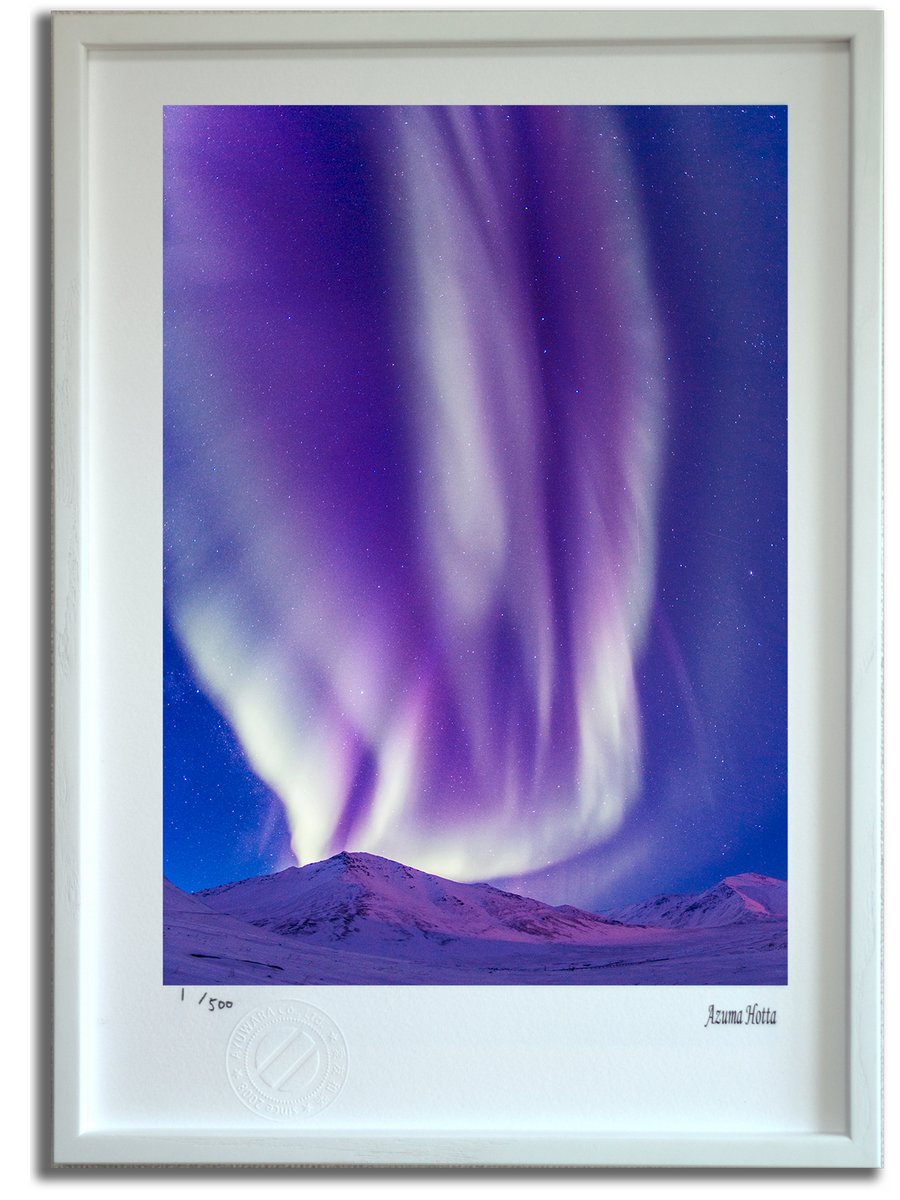 【スーパーSALE半額】版画 絵画 オーロラと山007 アラスカ/インテリア 額入り 額装込 風景画 油絵 ポスター アート アートパネル リビング 玄関 プレ...