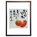 【抽選ポイント100%バック】版画 いちご いちえ (宇宙 豆(そらまめ))インテリア 壁掛け 額入り 風景画 ポスター アート リビング 玄関に飾る 風水 ...
