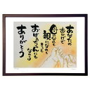 【抽選ポイント100%バック】版画 産声 (宇宙 豆(そらまめ))インテリア 壁掛け 額入り 風景画 ポスター アート リビング 玄関に飾る 風水 プレゼント ...