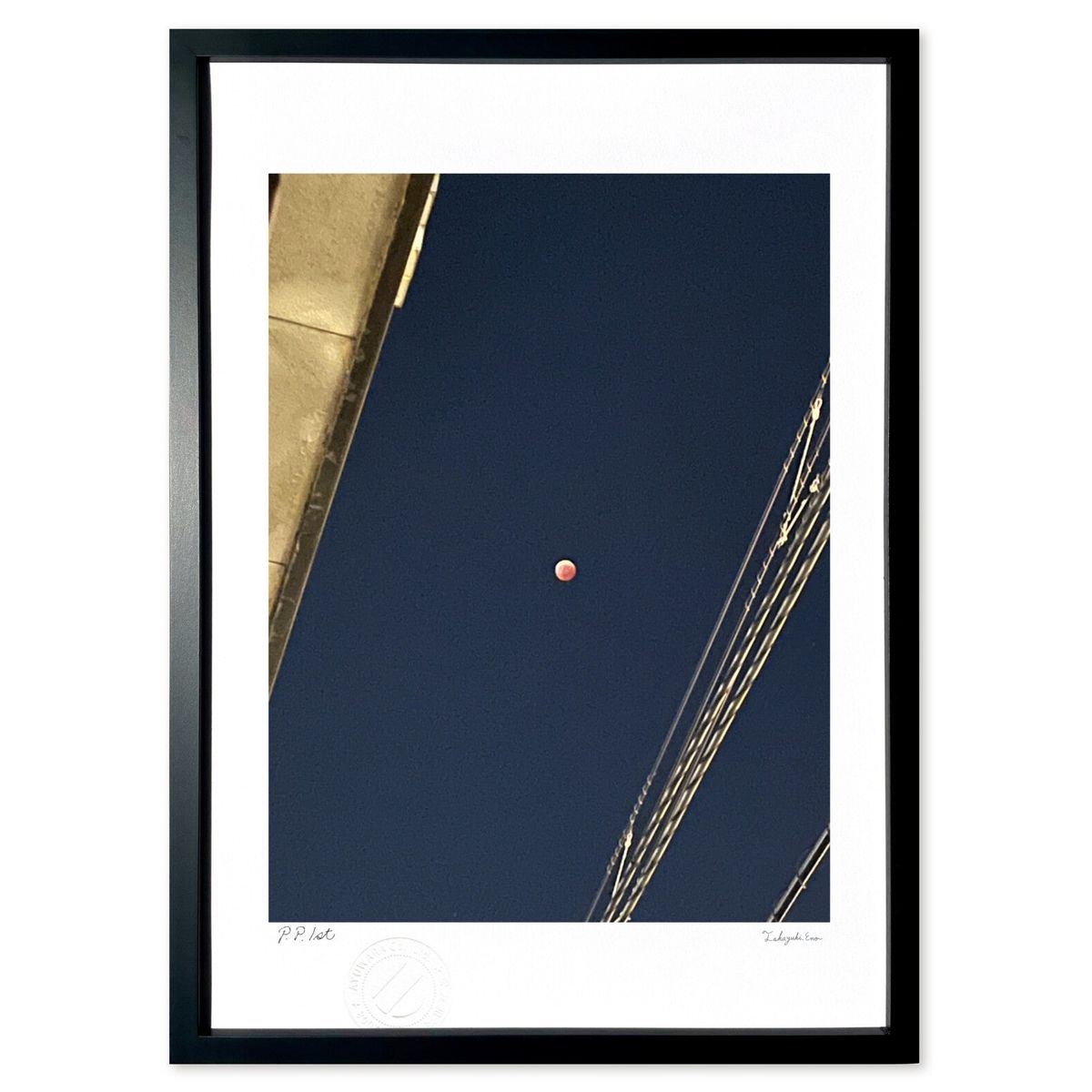 版画 つきる_03 (hiro)インテリア 壁掛け 額入り 風景画 ポスター アート リビング 玄関に飾る 風水 プレゼント モダン アートフレーム