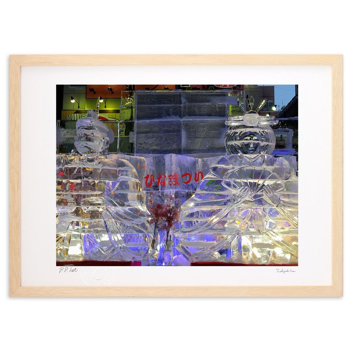 【スーパーSALE半額】版画 氷の芸術 (スノーバニラ)インテリア 壁掛け 額入り 風景画 ポスター アート リビング 玄関に飾る 風水 プレゼント モダン ア...