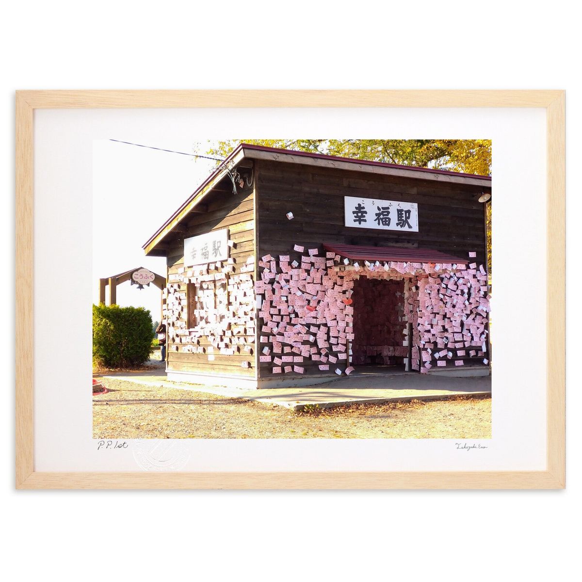 【スーパーSALE半額】版画 旧幸福駅 (スノーバニラ)インテリア 壁掛け 額入り 風景画 ポスター アート リビング 玄関に飾る 風水 プレゼント モダン ア...